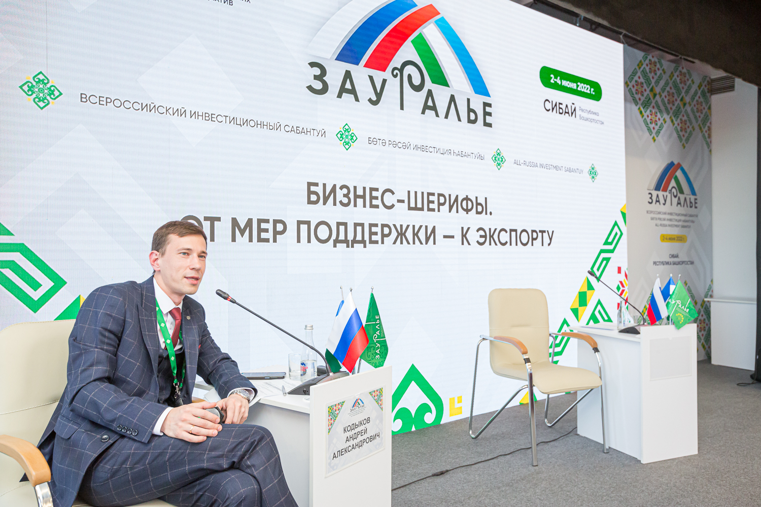 Бизнес-шерифы. От мер поддержки – к экспорту.