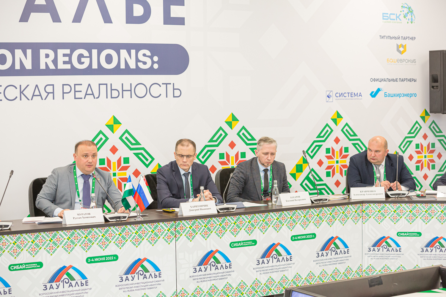 Рабочее совещание ОАО «МАЗ» (Республика Беларусь) с предприятиями Республики Башкортостан
