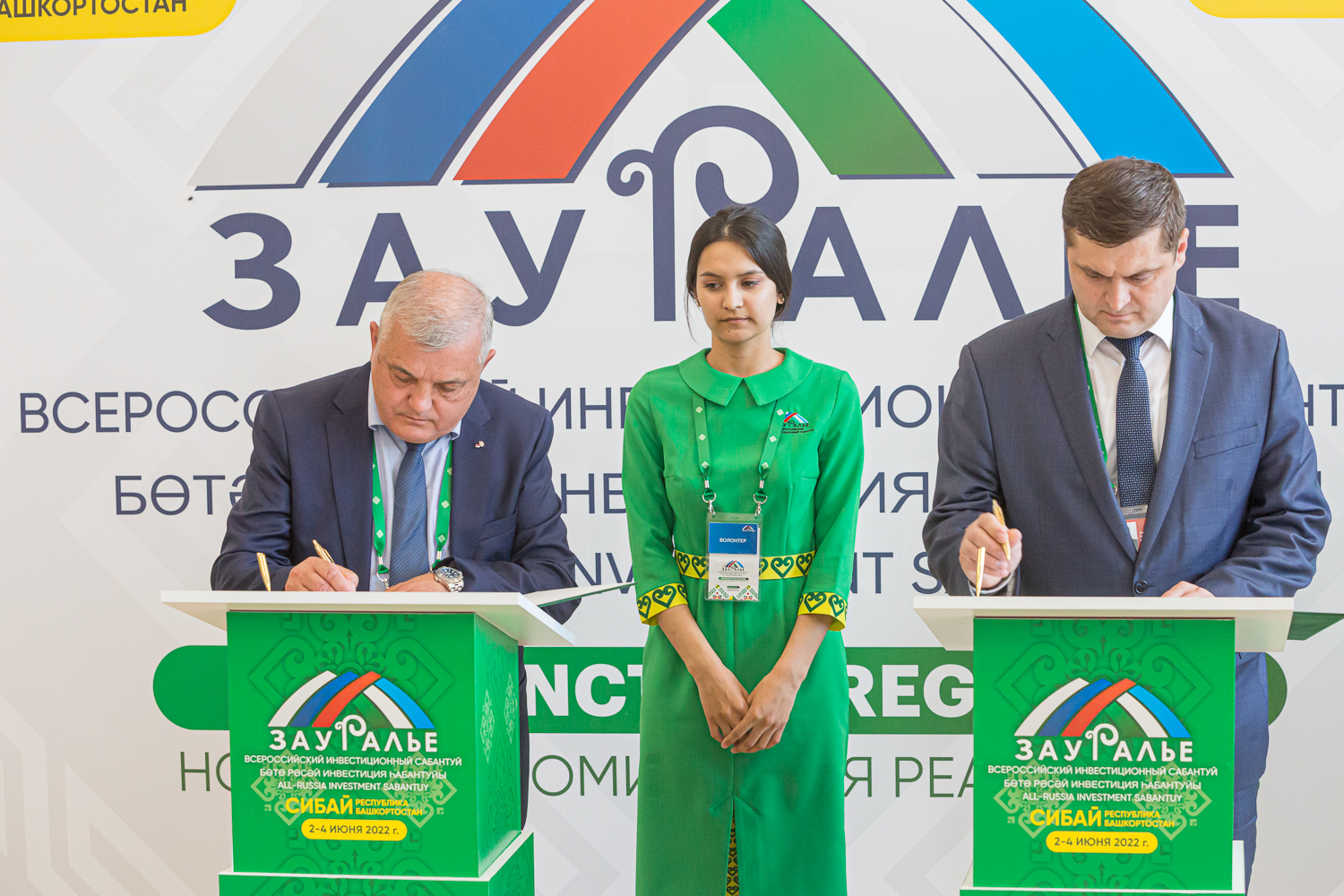 Вручение наград и подписание соглашений