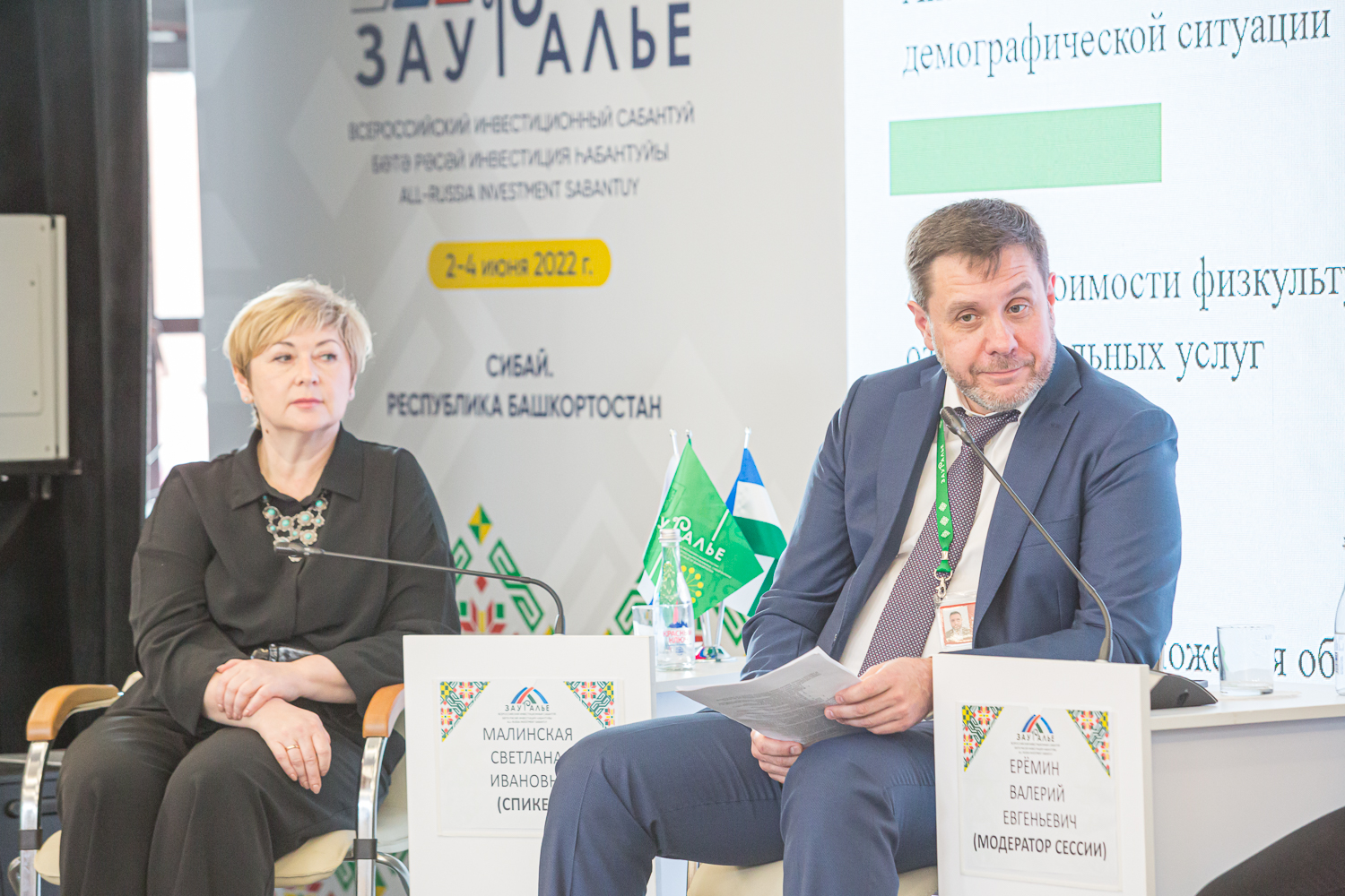 Новые подходы к развитию ГЧП. Концессионные инструменты для о развития территорий.