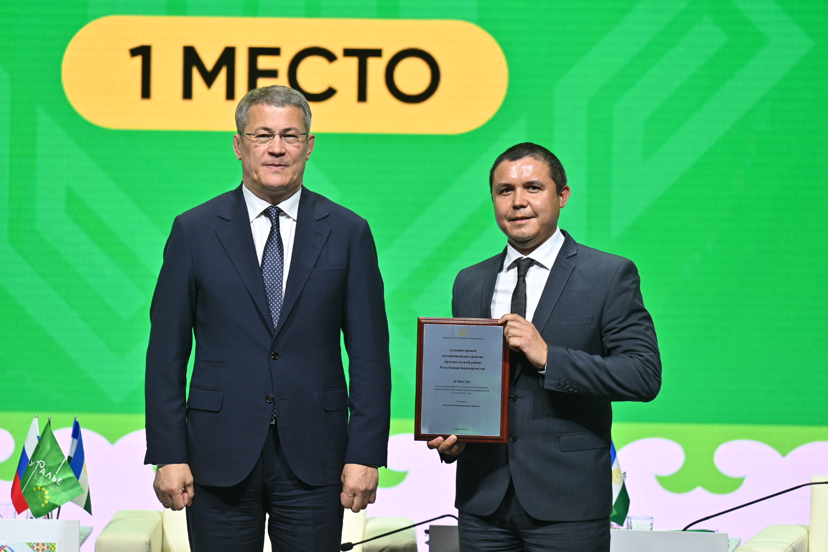 Пленарное заседание. AntiSanction REGIONS: Новая Экономическая реальность.