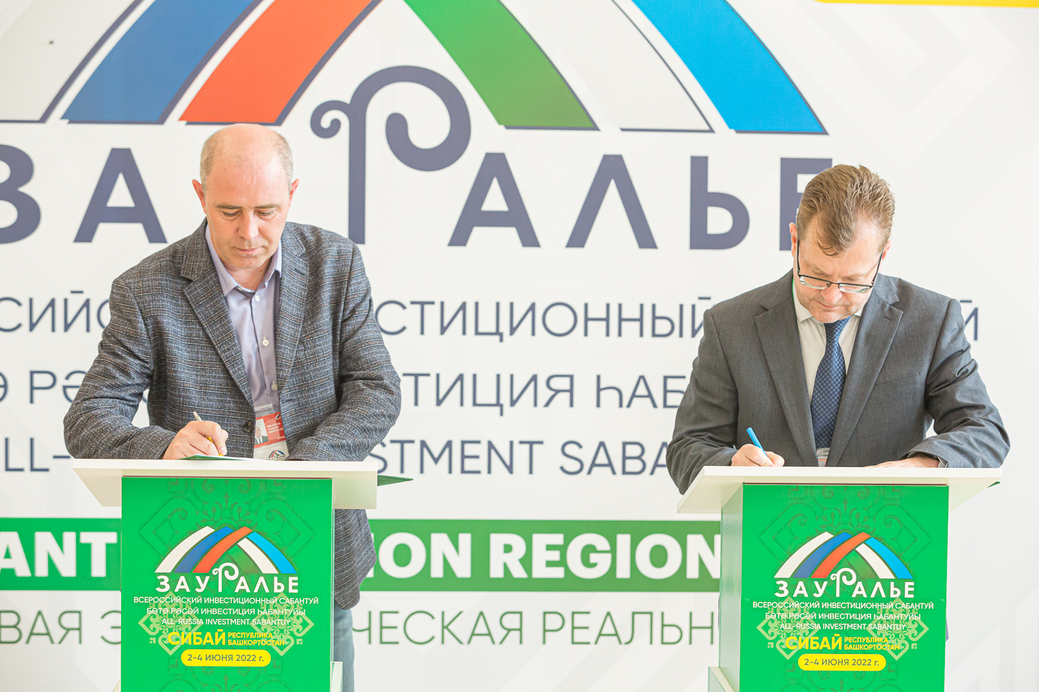 Вручение наград и подписание соглашений