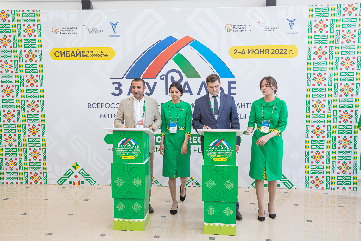 Вручение наград и подписание соглашений