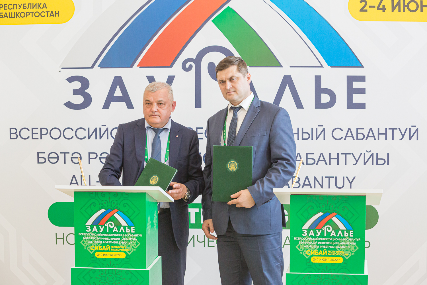 Вручение наград и подписание соглашений