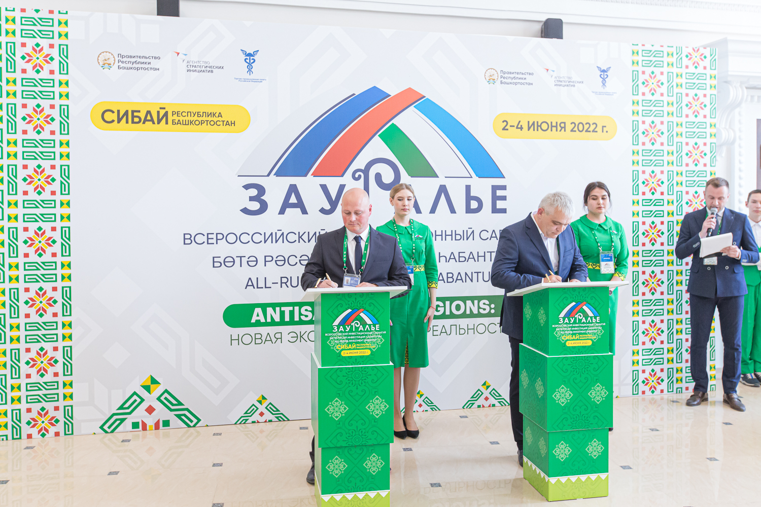 Вручение наград и подписание соглашений