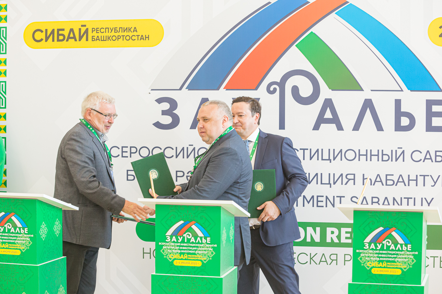 Вручение наград и подписание соглашений