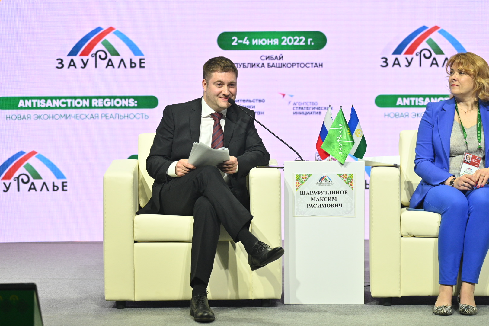 Пленарное заседание. AntiSanction REGIONS: Новая Экономическая реальность.