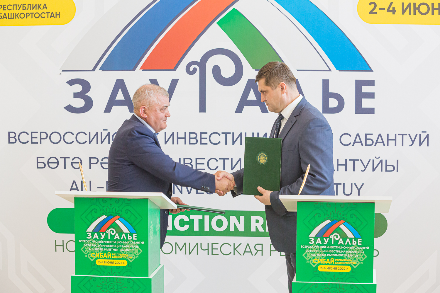 Вручение наград и подписание соглашений