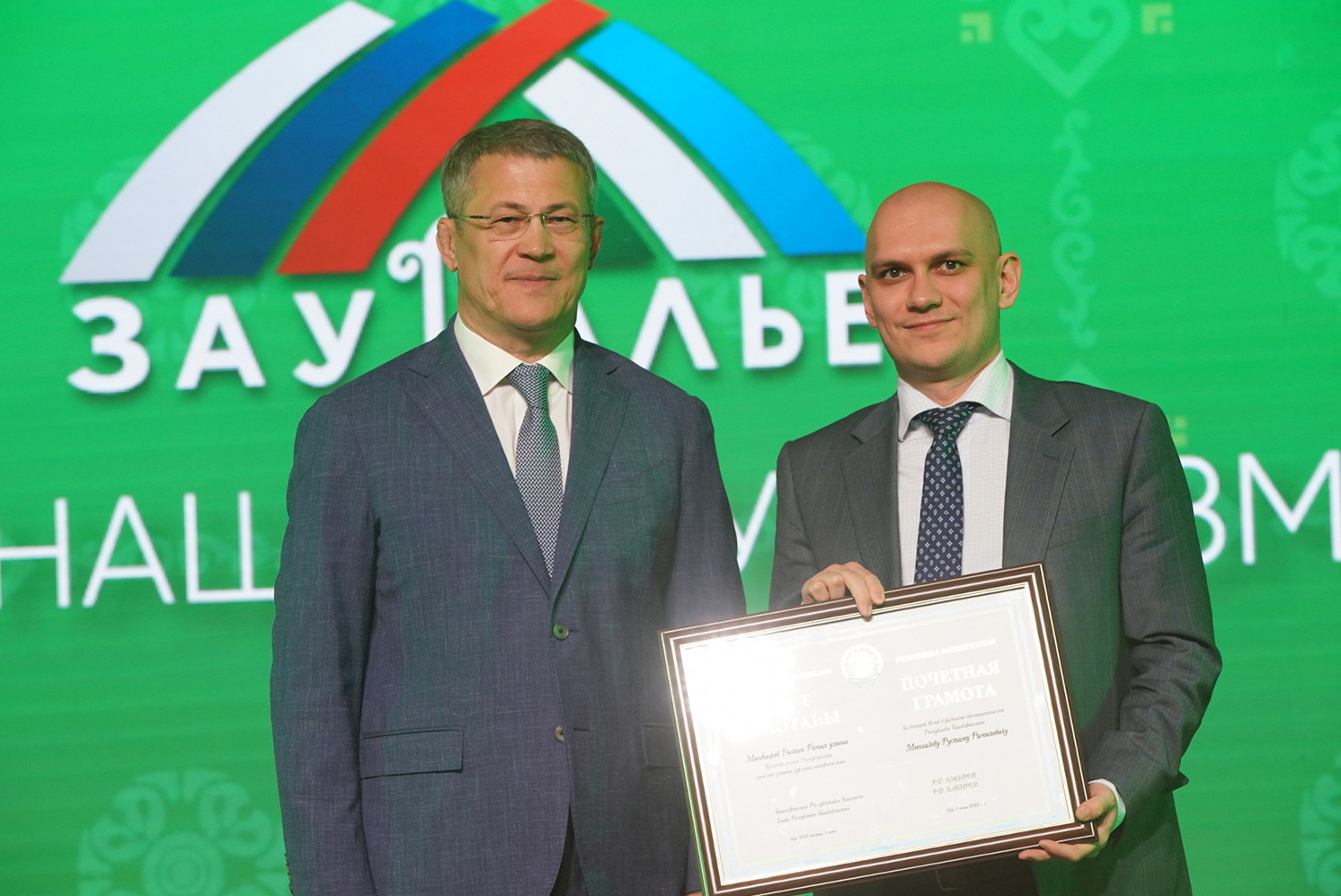  Вручение государственных наград за вклад в развитие Зауралья.