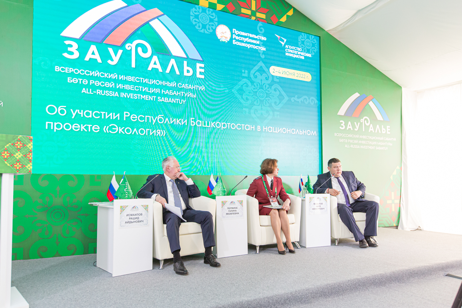 Заседание Общественного Совета по экологии и природопользованию при Главе РБ