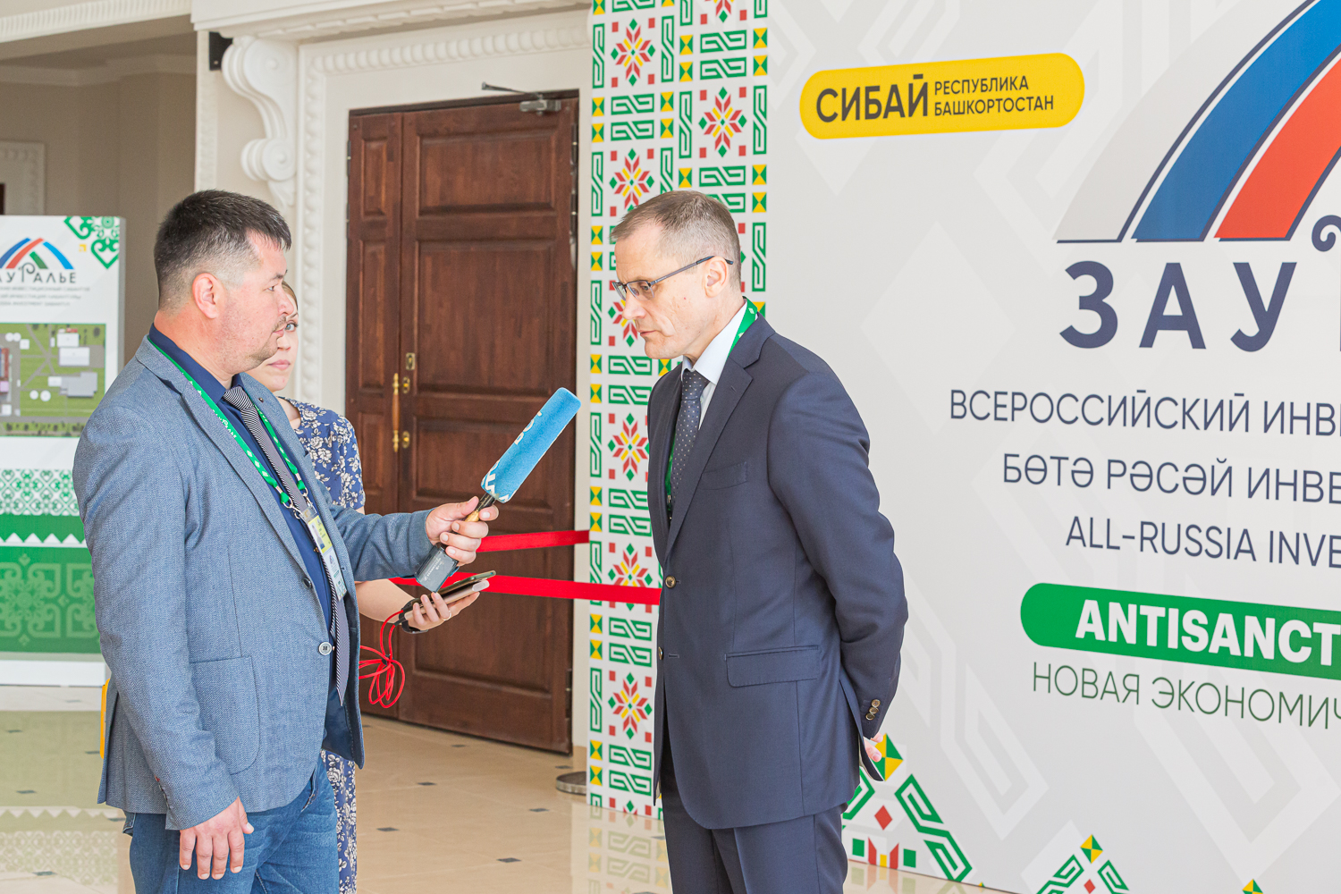 Всероссийский инвестиционный сабантуй «Зауралье-2022».