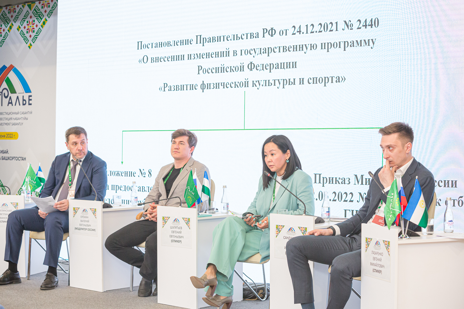 Новые подходы к развитию ГЧП. Концессионные инструменты для о развития территорий.