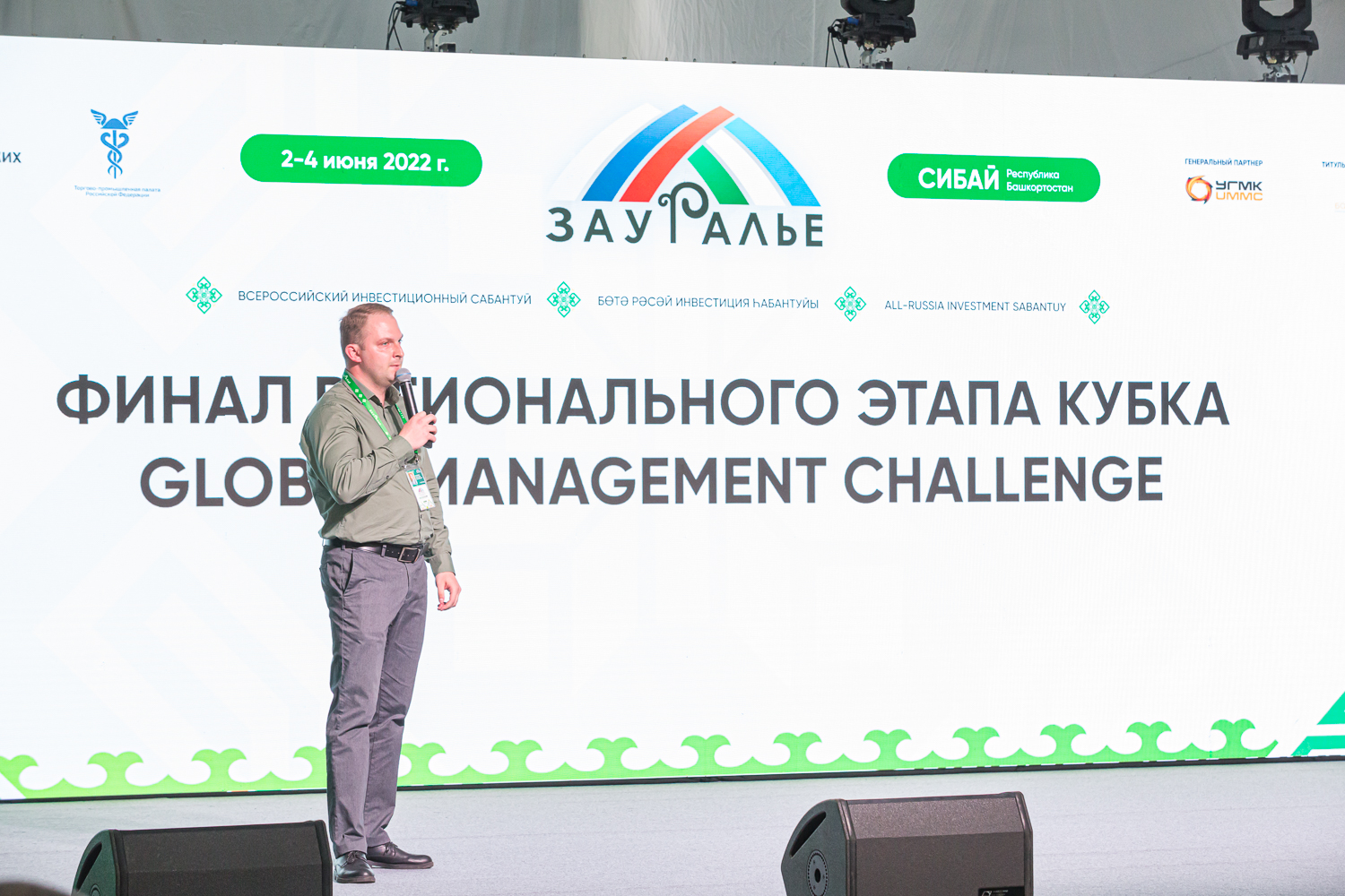 Финал регионального этапа Кубка Global Management Clallenge