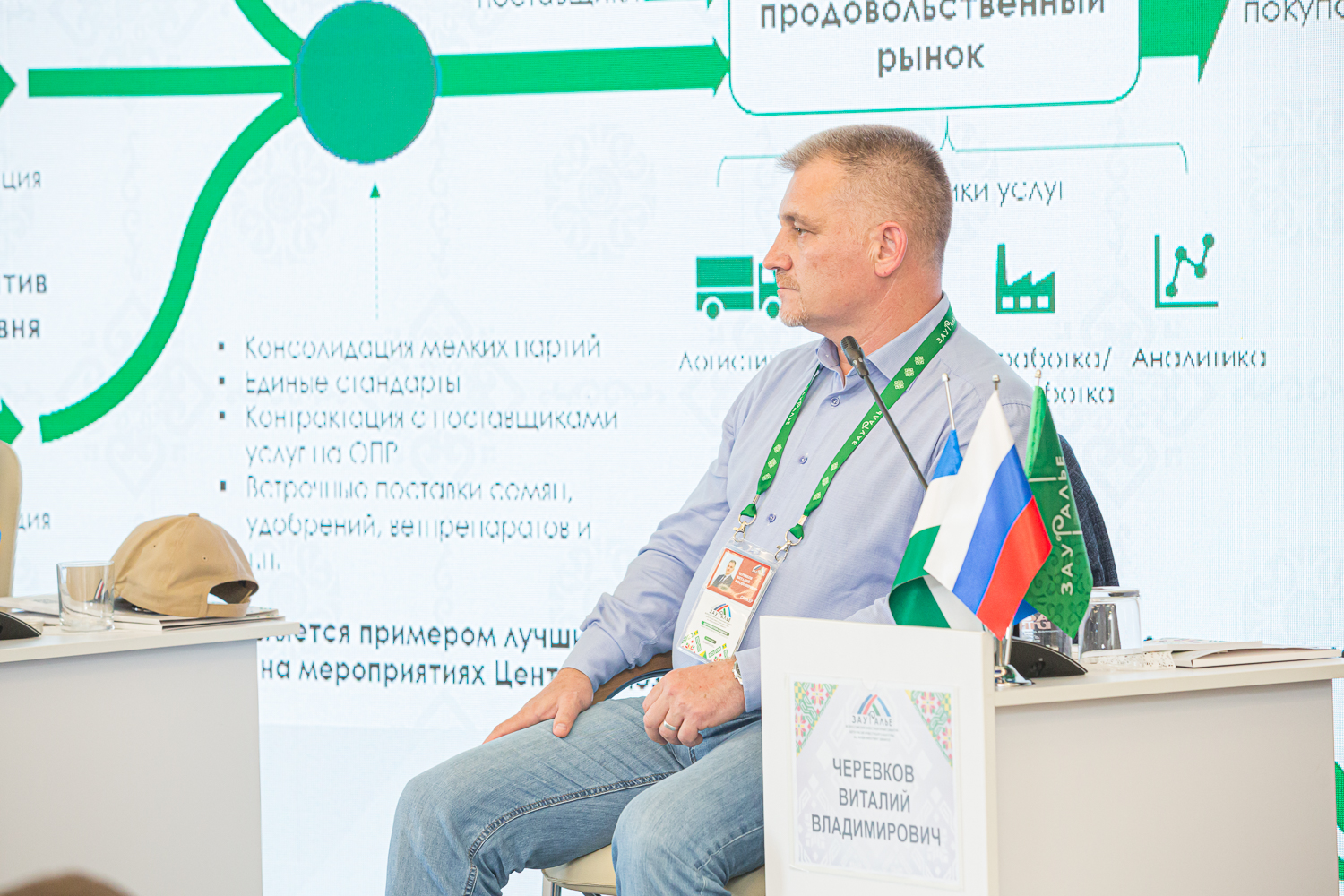 «Кооперация как драйвер развития предпринимательства»