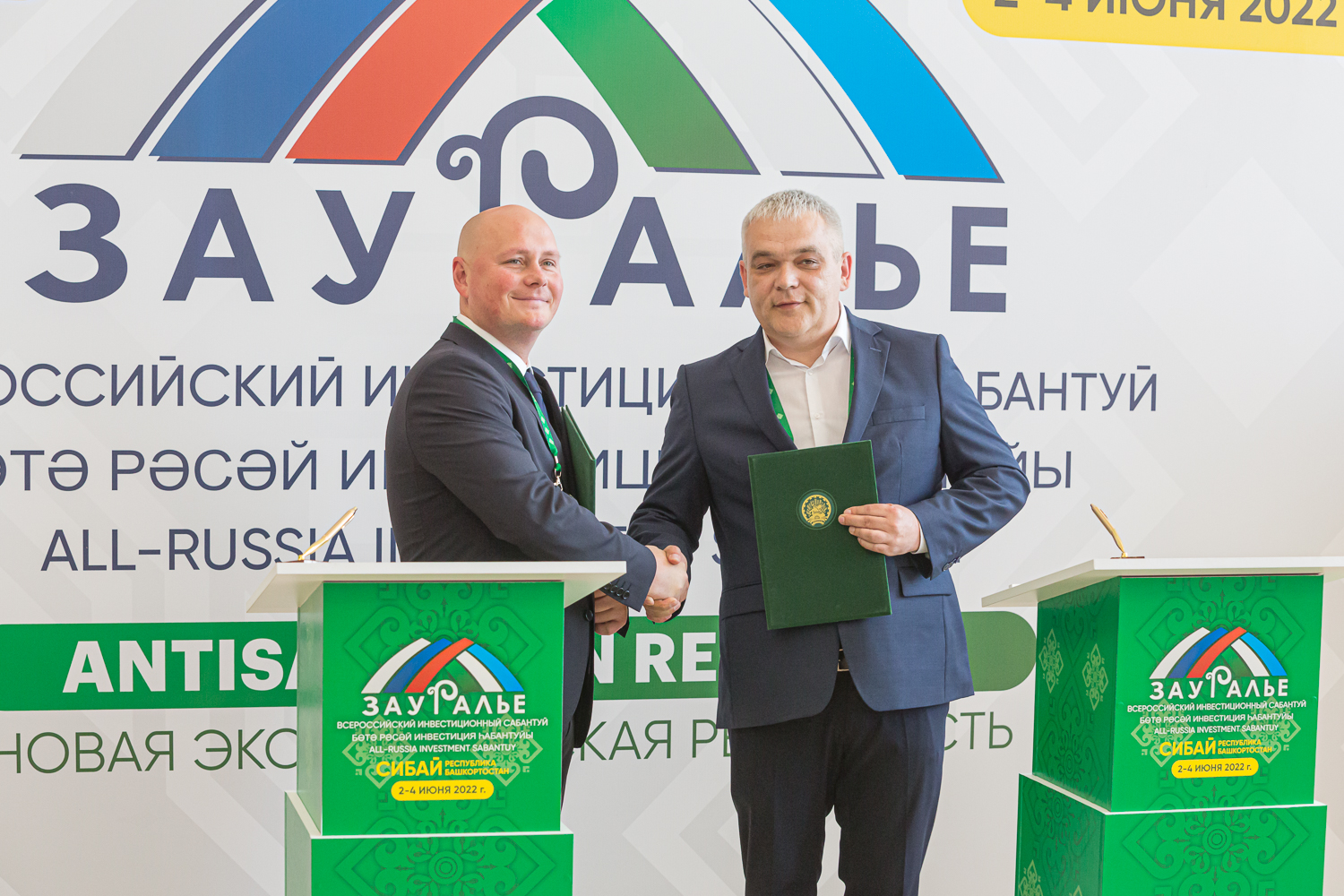 Вручение наград и подписание соглашений