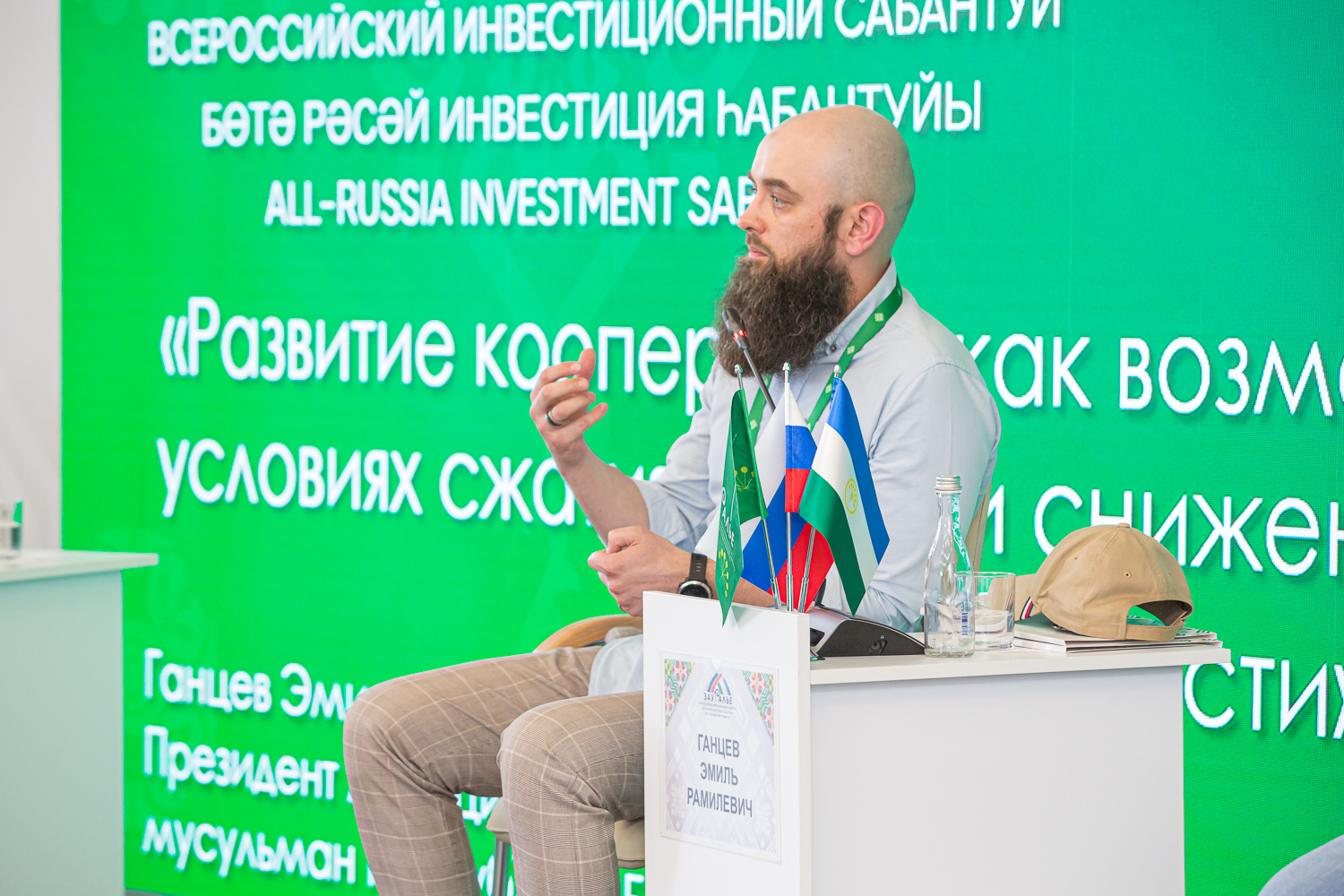 «Кооперация как драйвер развития предпринимательства»