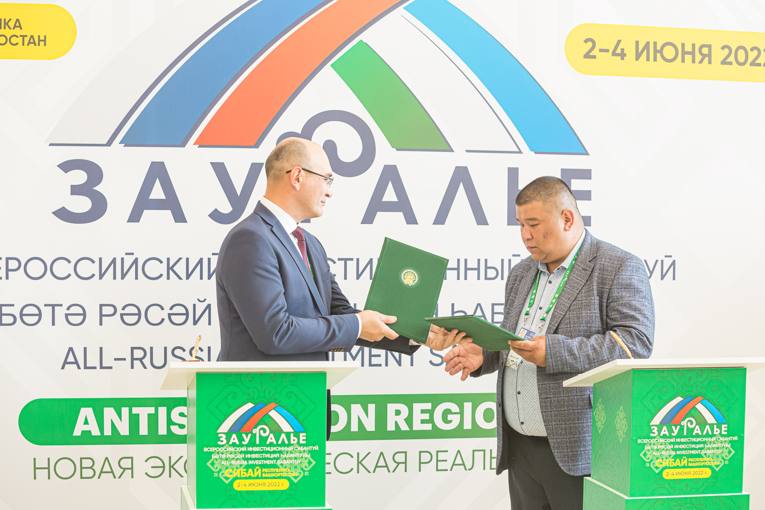 Вручение наград и подписание соглашений