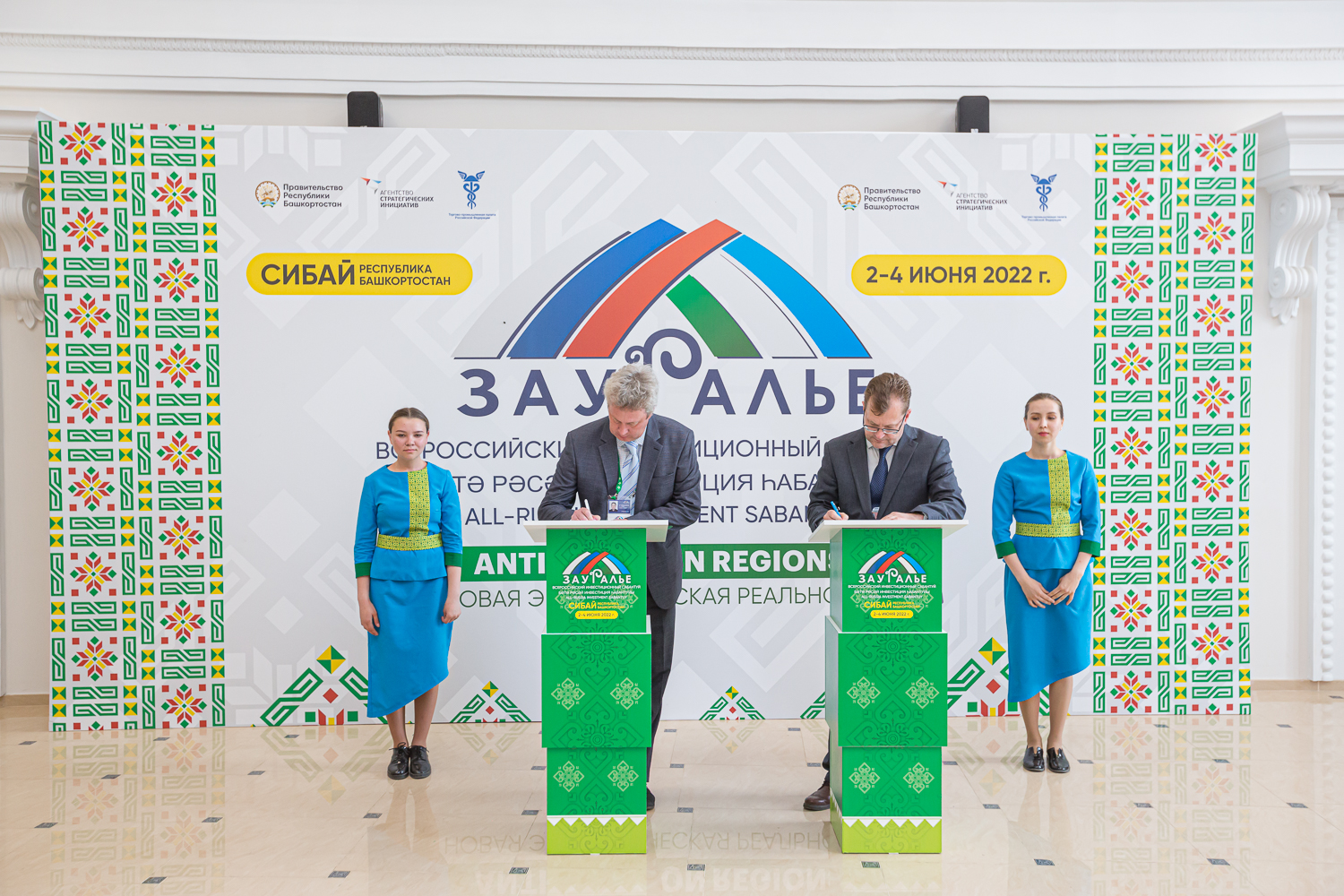 Вручение наград и подписание соглашений