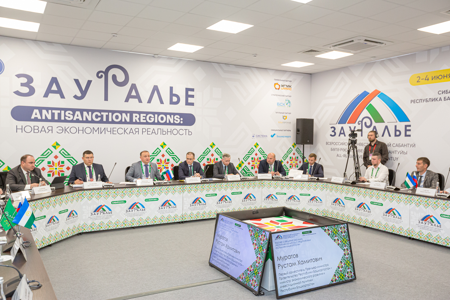 Рабочее совещание ОАО «МАЗ» (Республика Беларусь) с предприятиями Республики Башкортостан