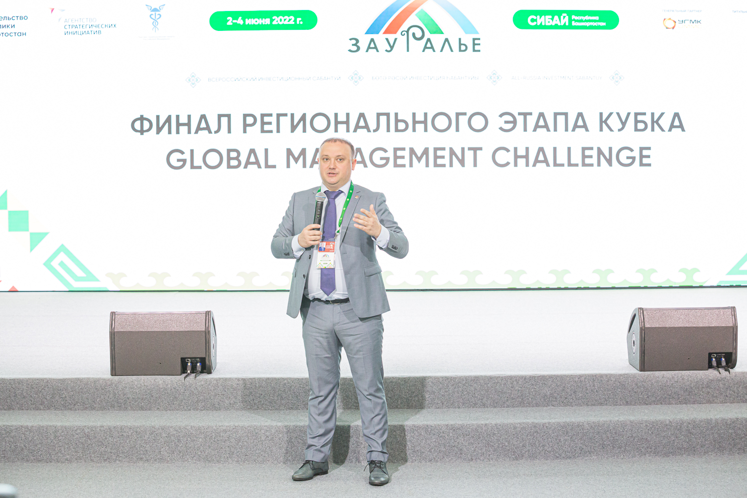 Финал регионального этапа Кубка Global Management Clallenge