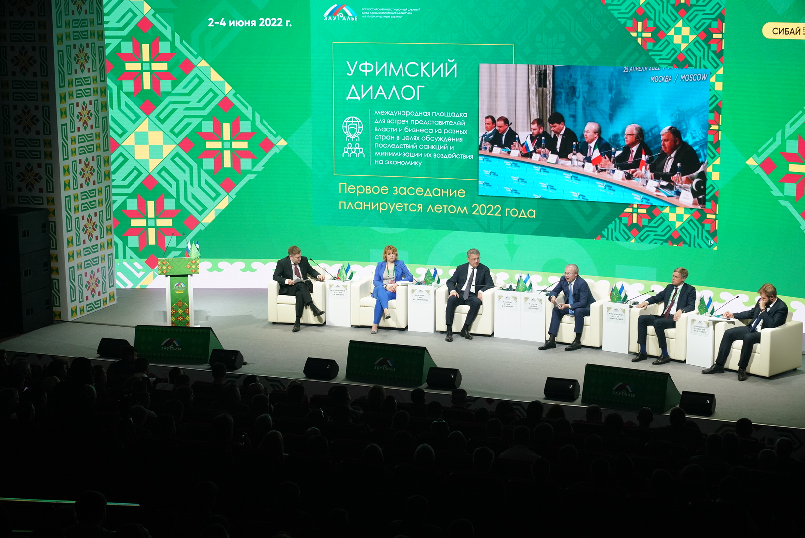 Пленарное заседание. AntiSanction REGIONS: Новая Экономическая реальность.