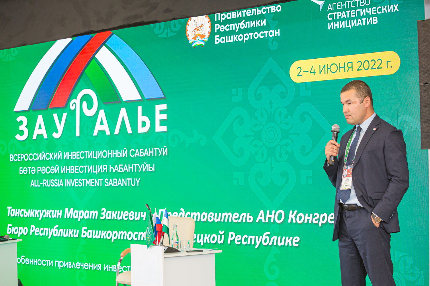 Бизнес-шерифы. От мер поддержки – к экспорту.