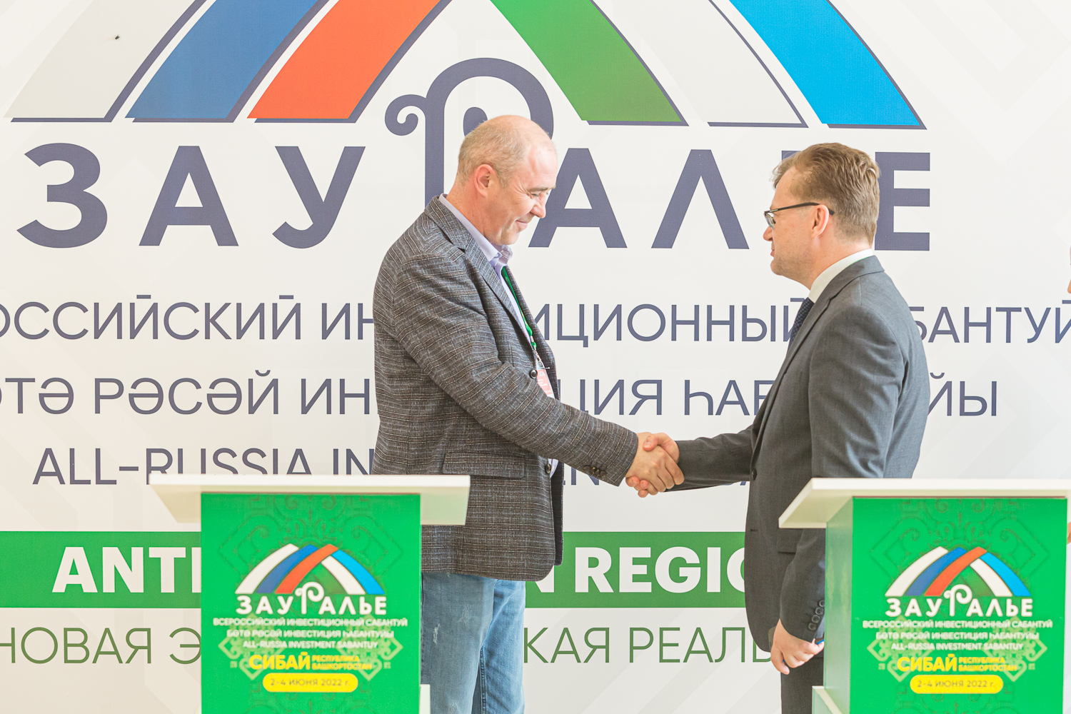 Вручение наград и подписание соглашений