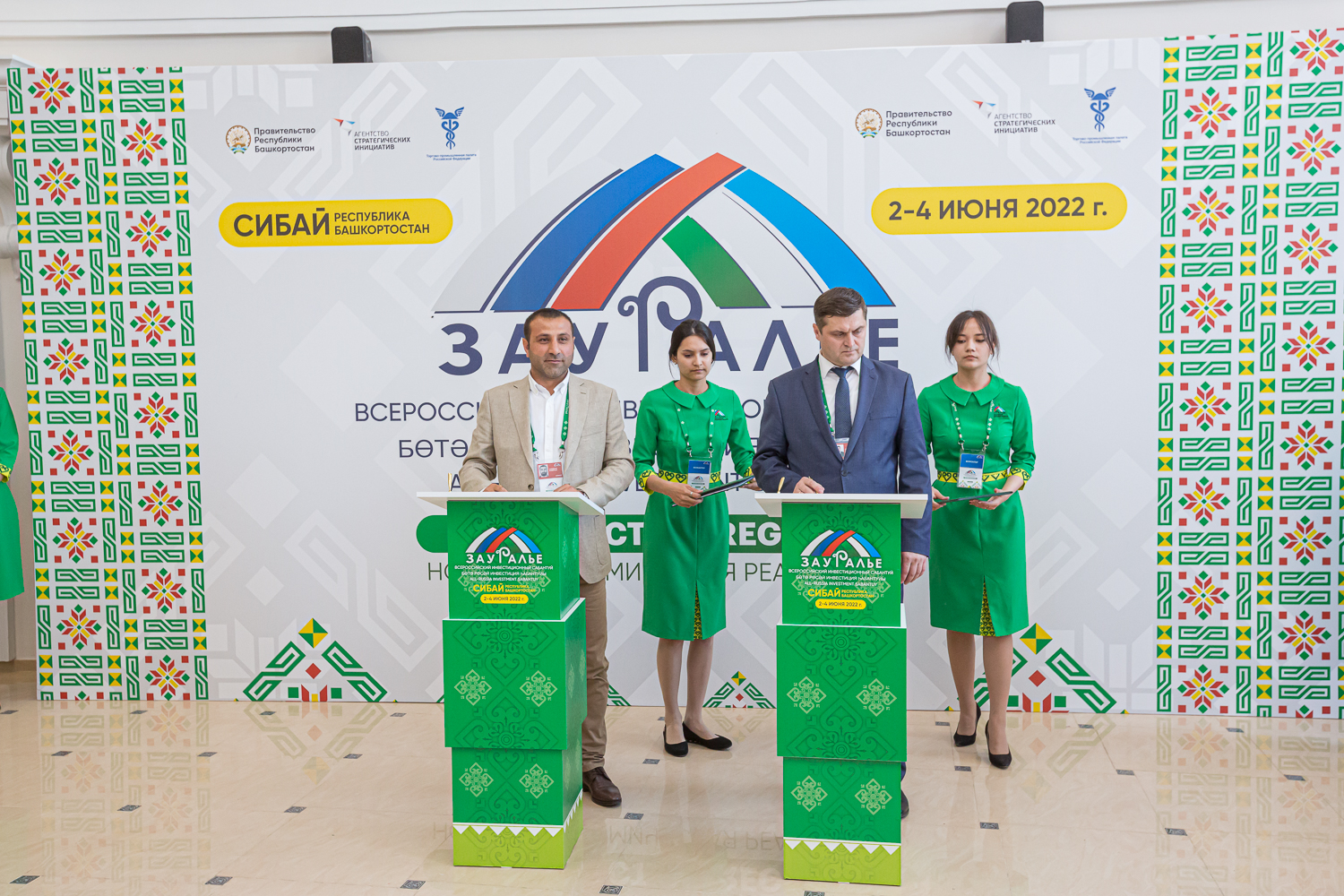 Вручение наград и подписание соглашений