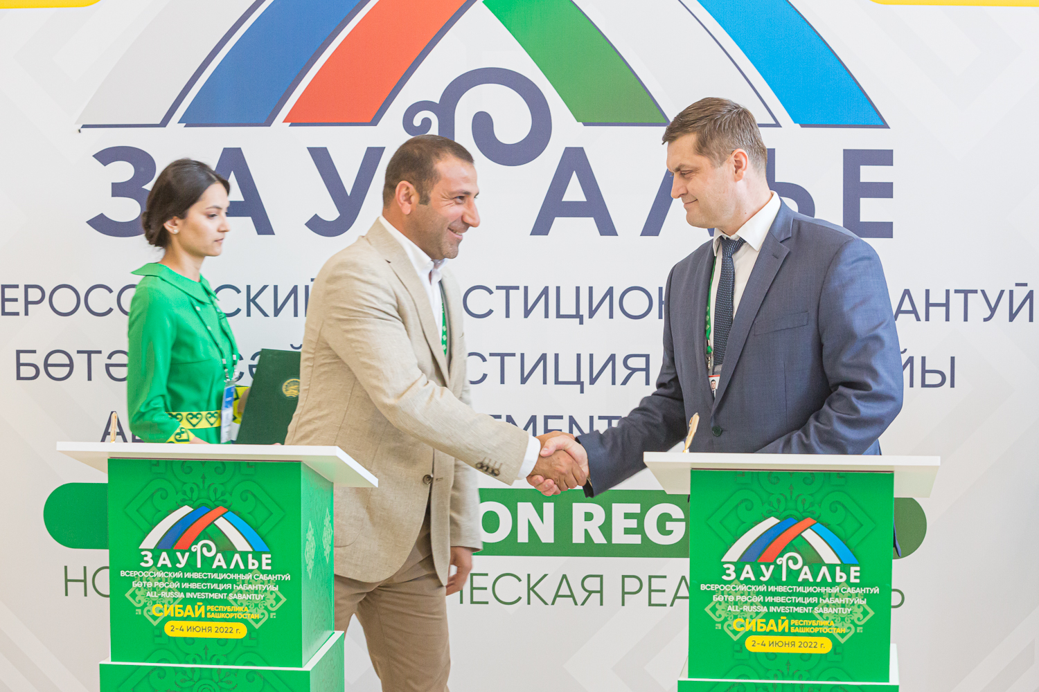 Вручение наград и подписание соглашений