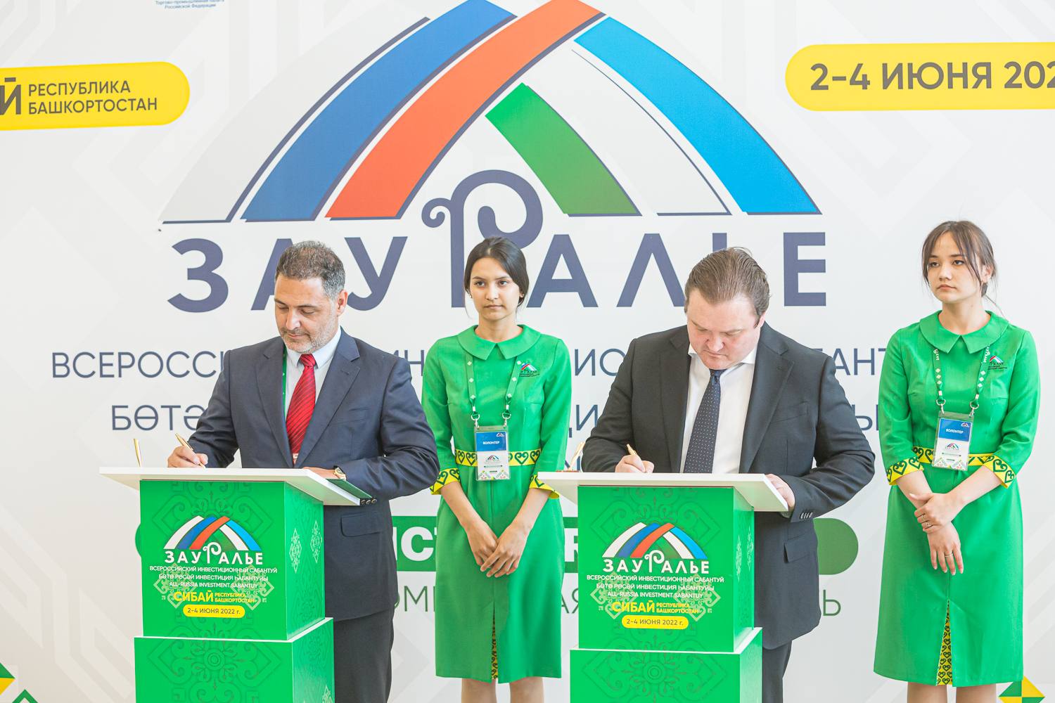 Вручение наград и подписание соглашений