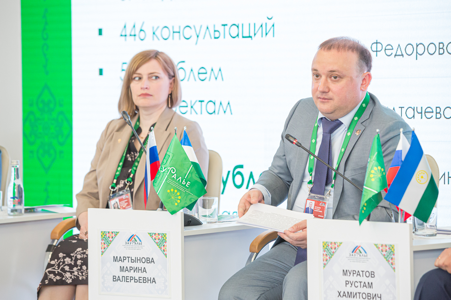 Институт Бизнес-шерифов как эффективный инструмент развития экономики.