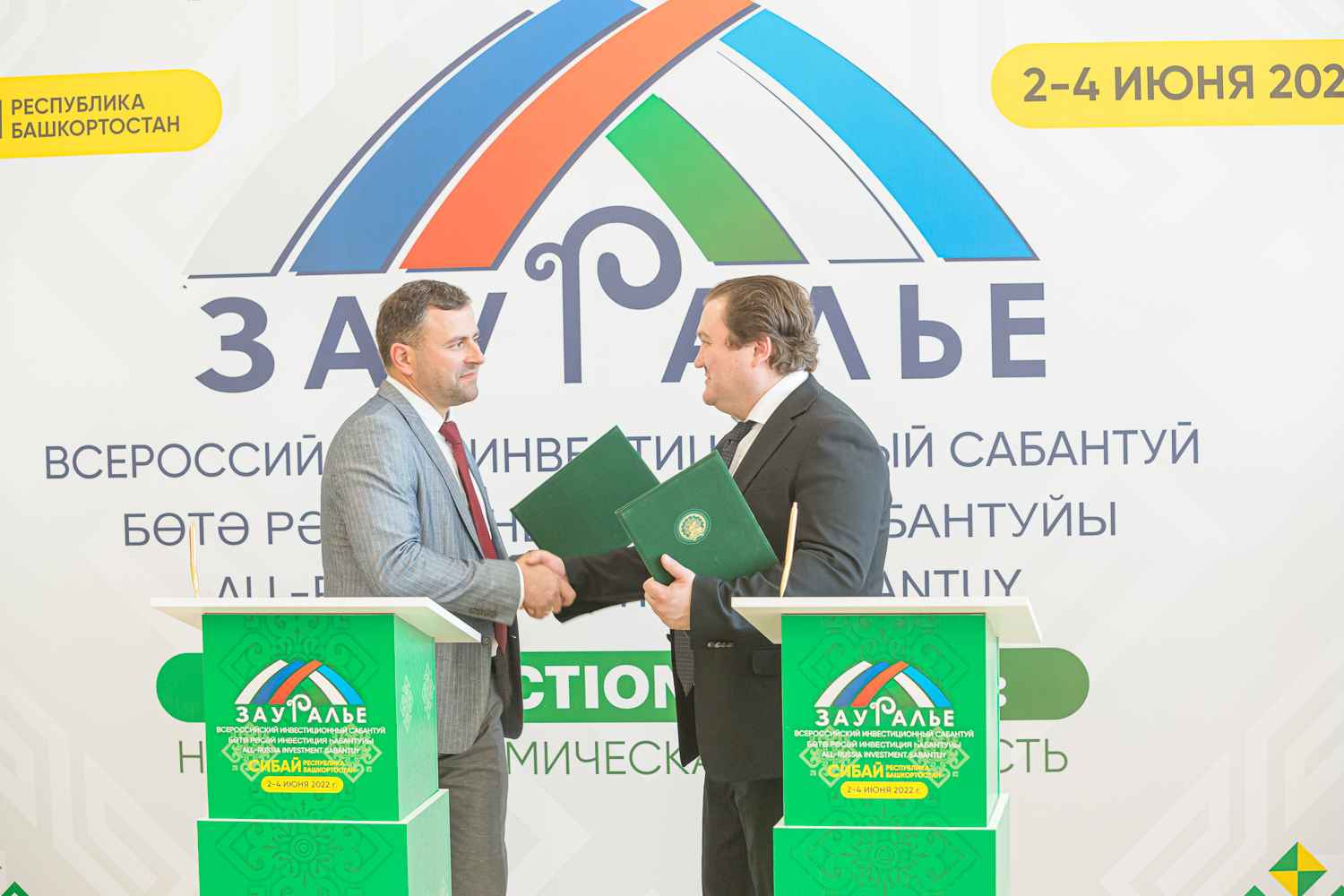Вручение наград и подписание соглашений
