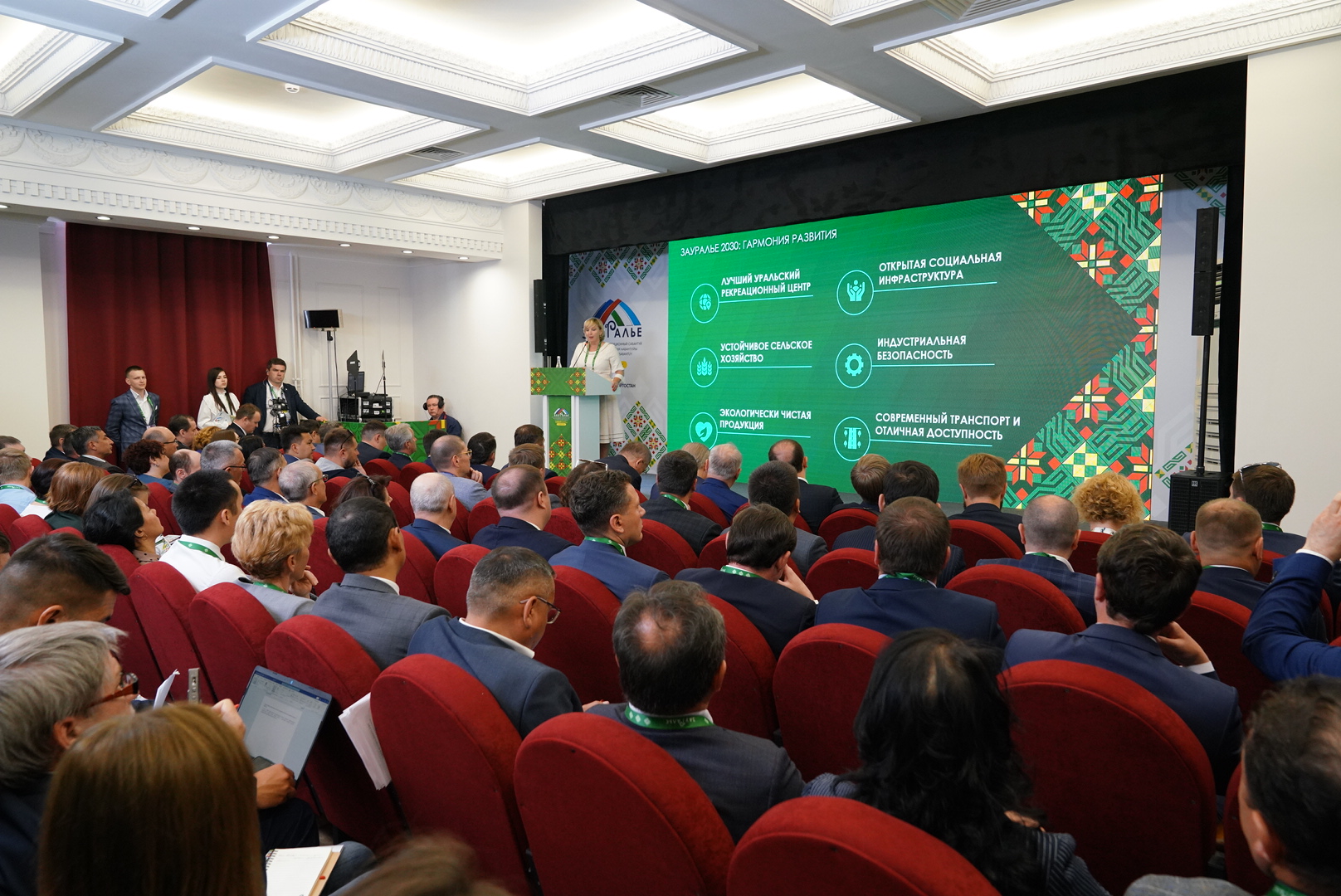 Презентация программы социально-экономического развития Зауралья.