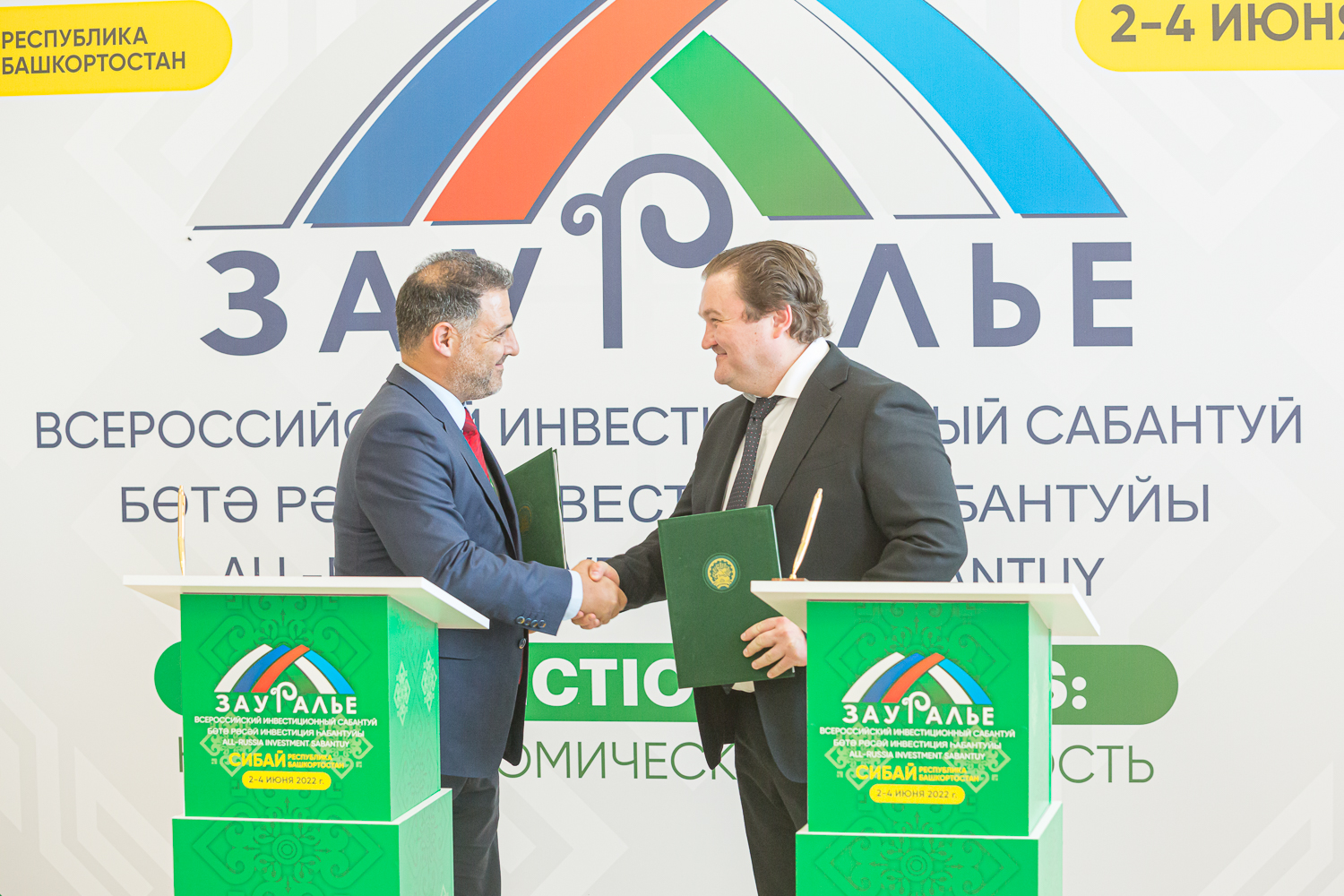 Вручение наград и подписание соглашений