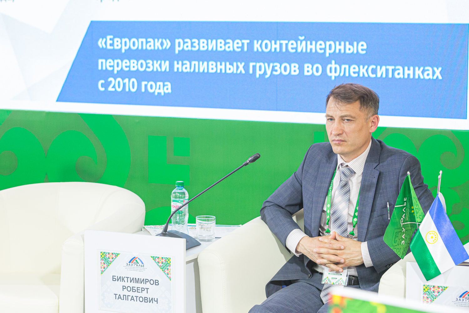 АПК: от поля до мирового прилавка