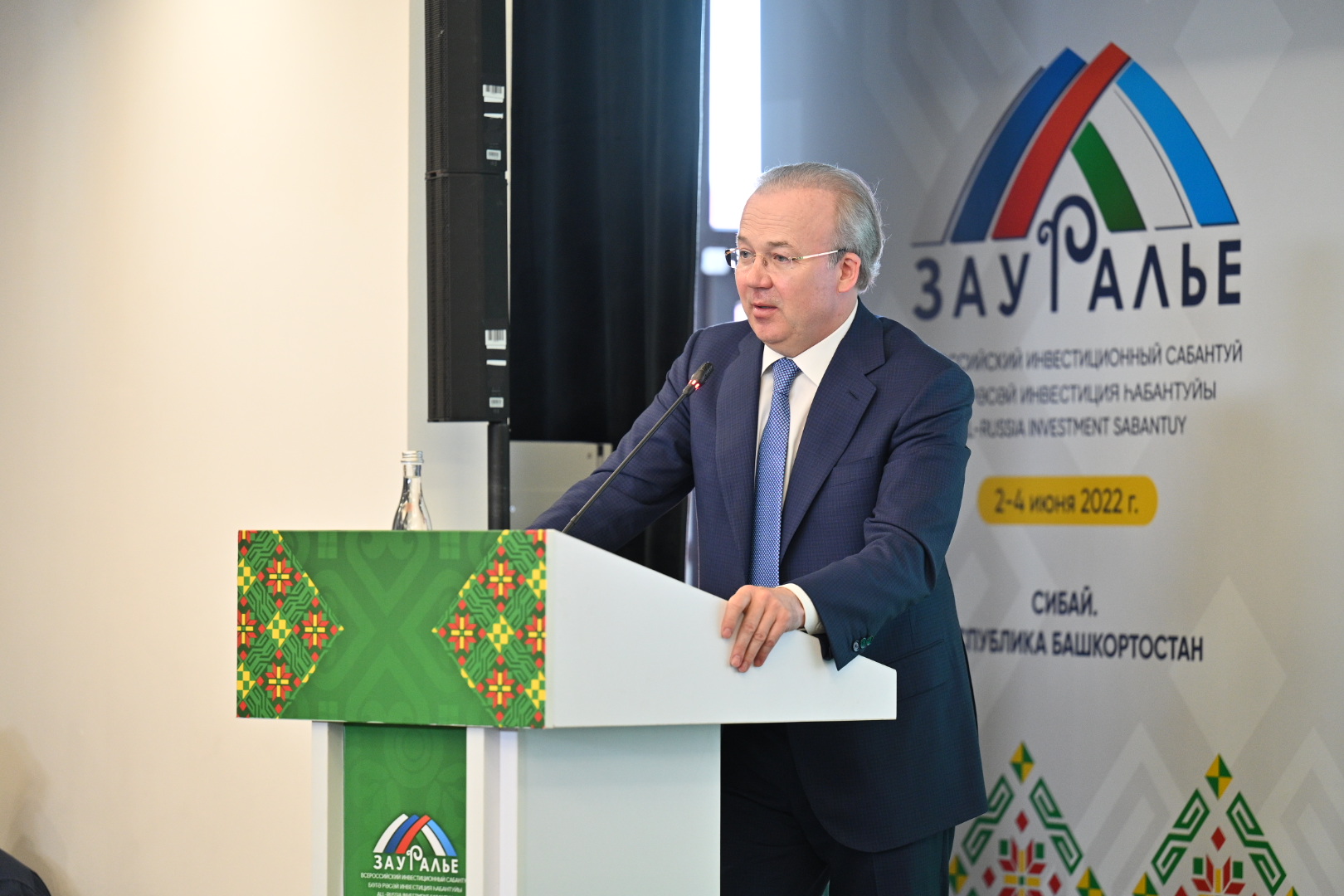 Презентация программы социально-экономического развития Зауралья.