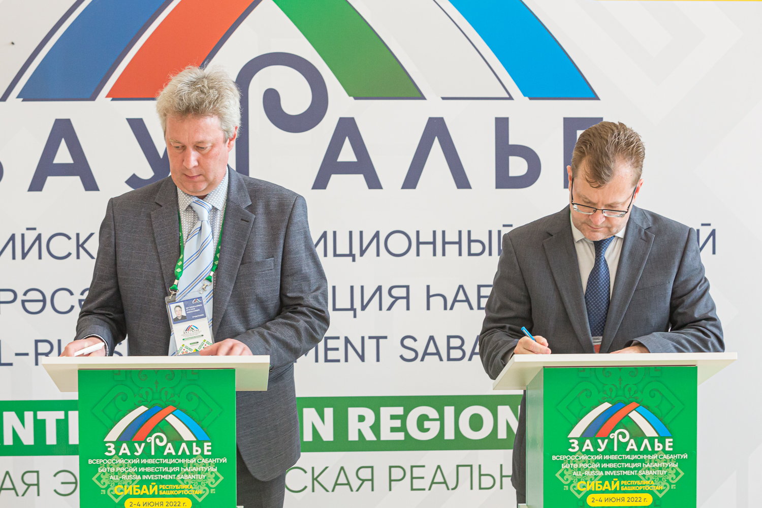 Вручение наград и подписание соглашений