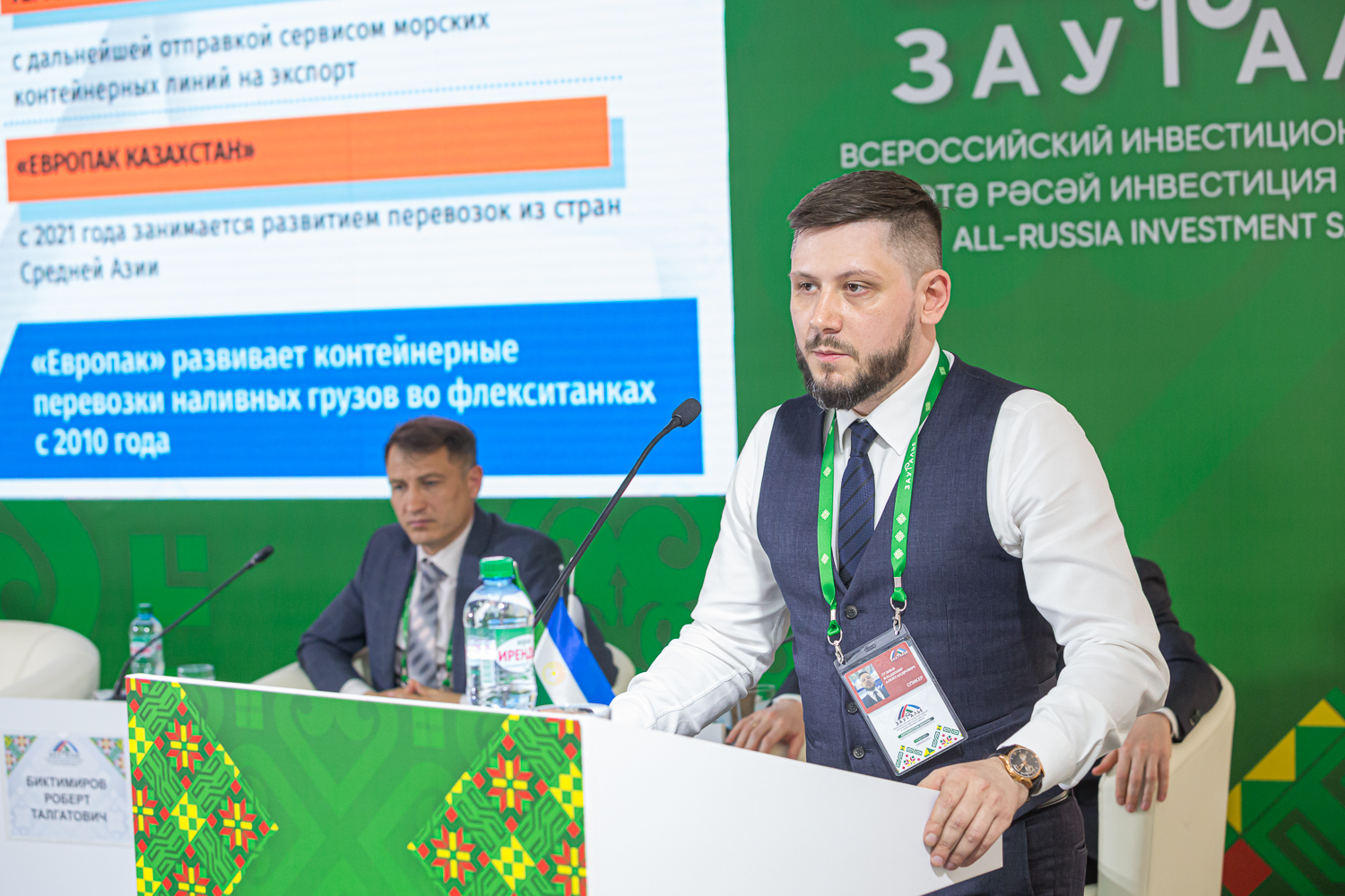 АПК: от поля до мирового прилавка