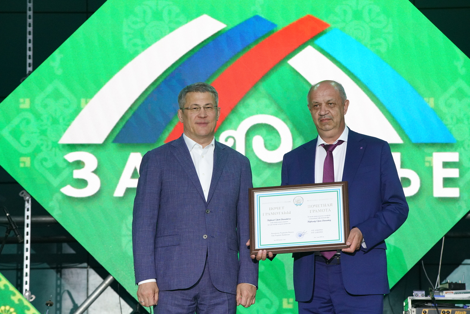  Вручение государственных наград за вклад в развитие Зауралья.