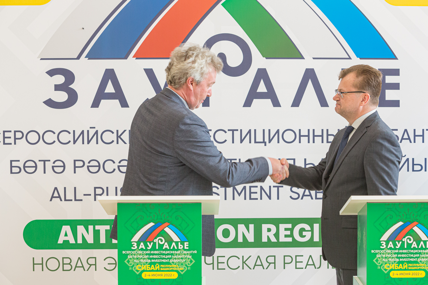 Вручение наград и подписание соглашений