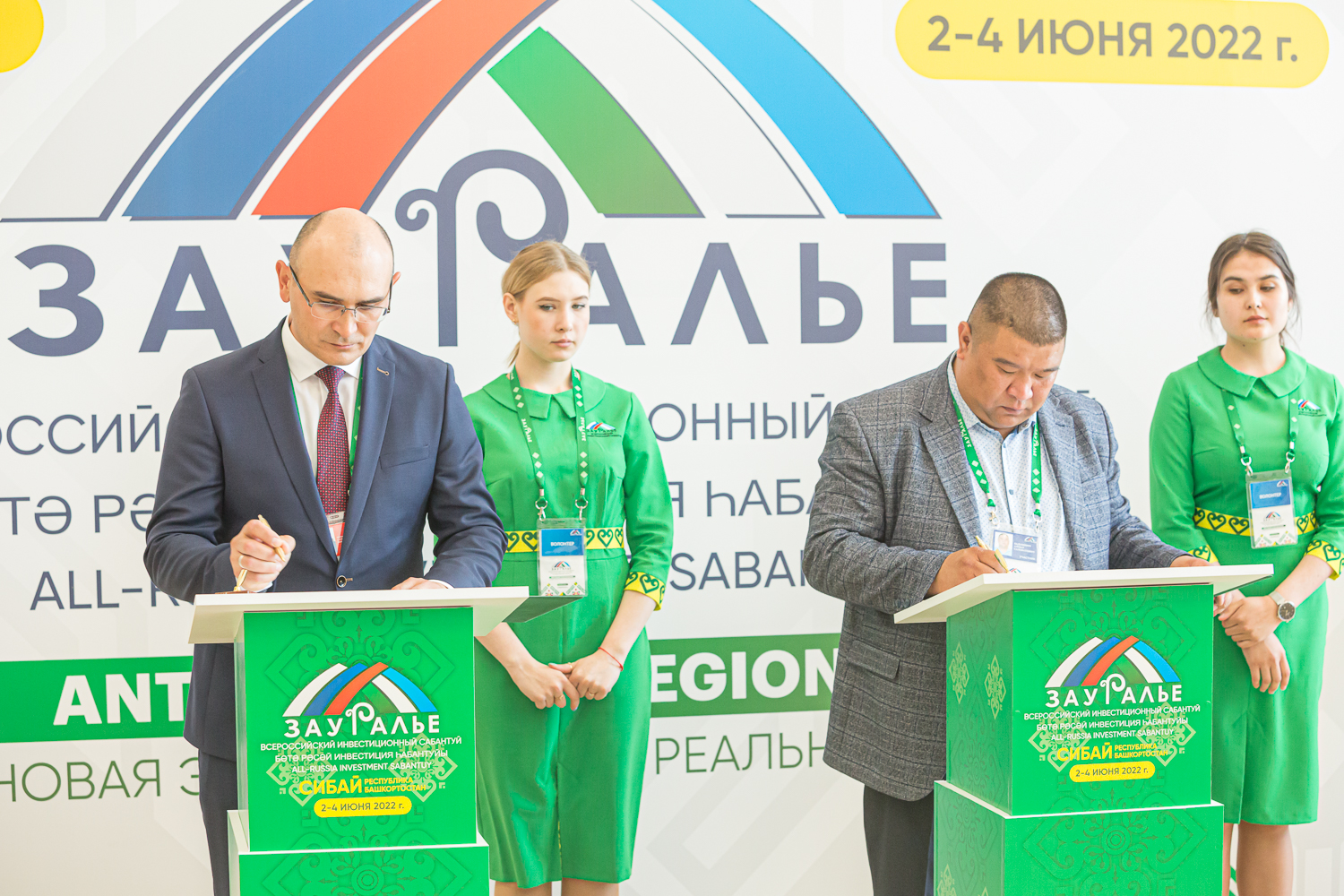 Вручение наград и подписание соглашений