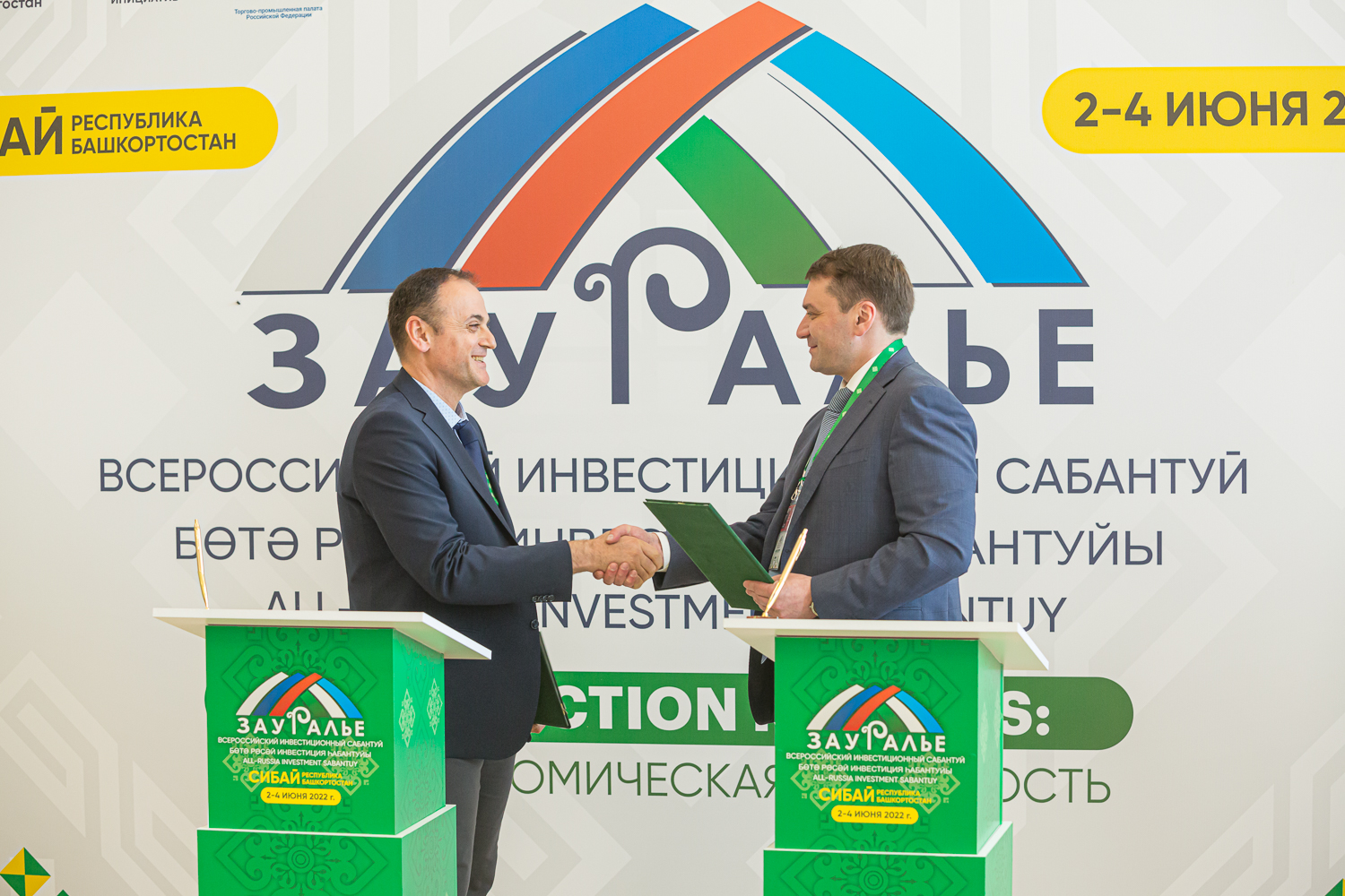 Вручение наград и подписание соглашений