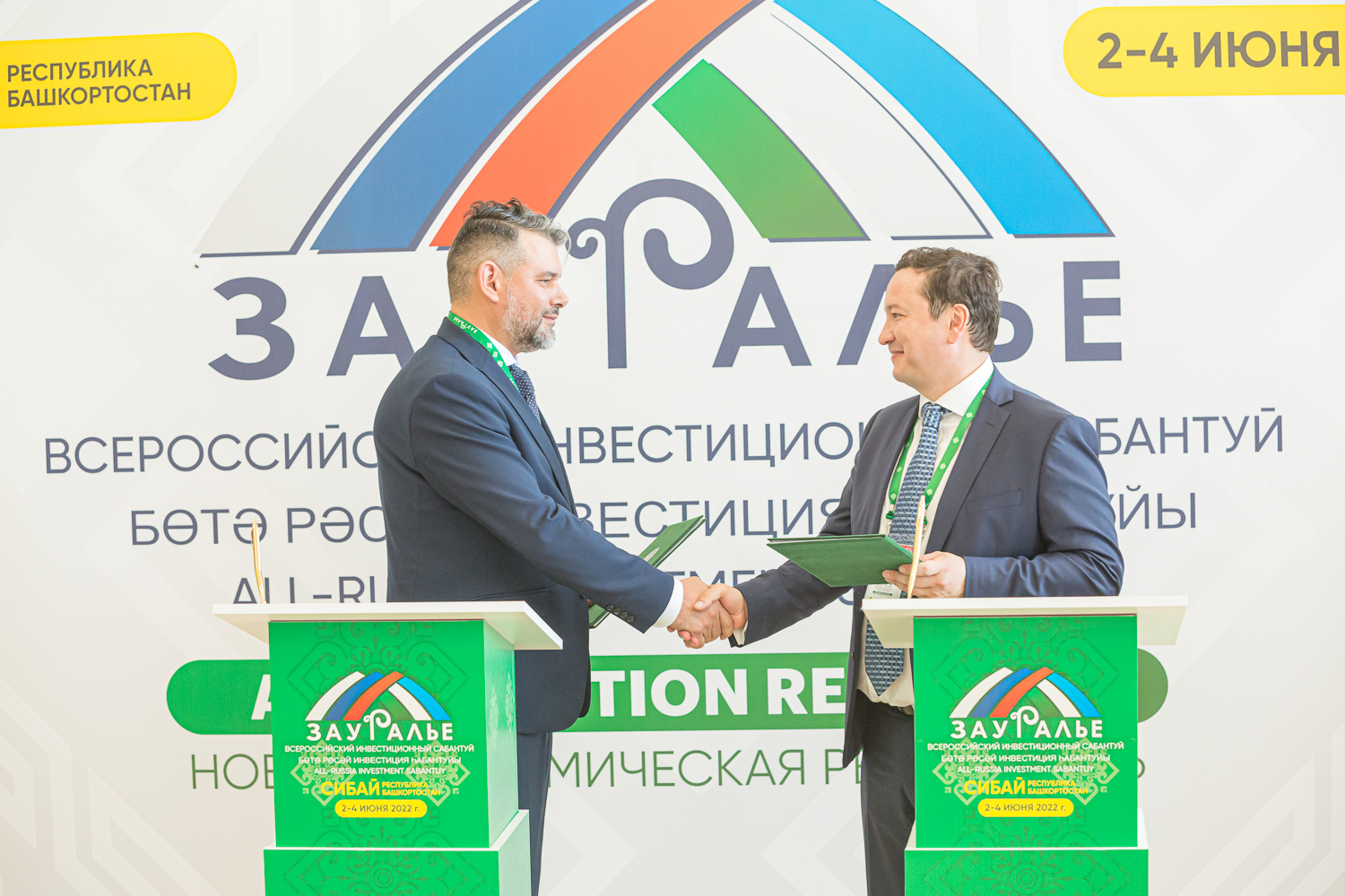 Вручение наград и подписание соглашений