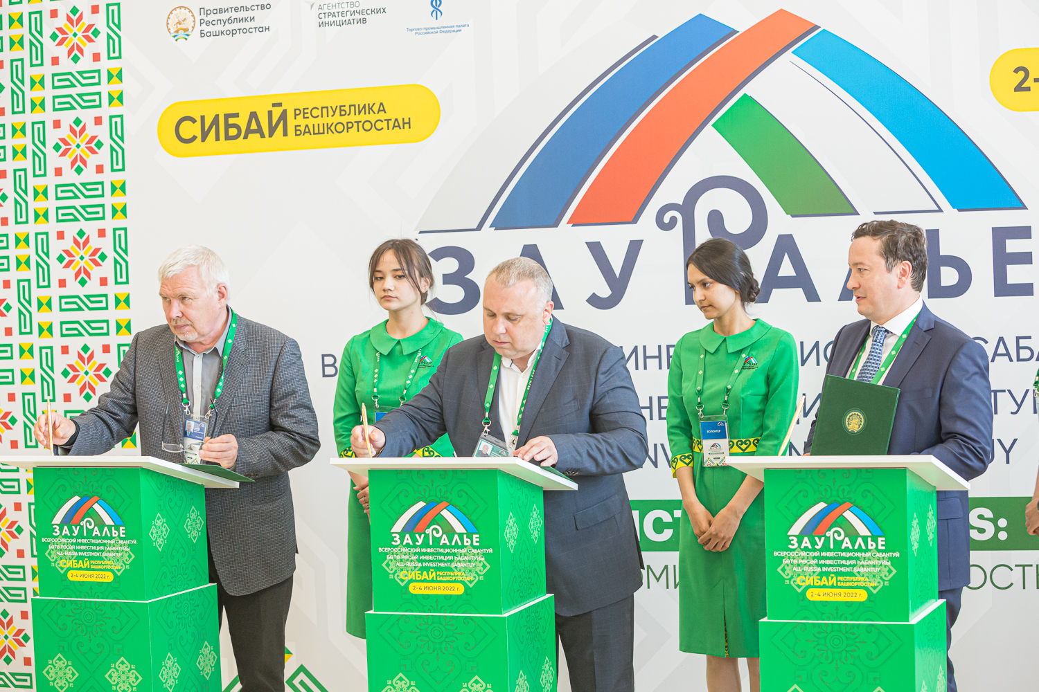 Вручение наград и подписание соглашений