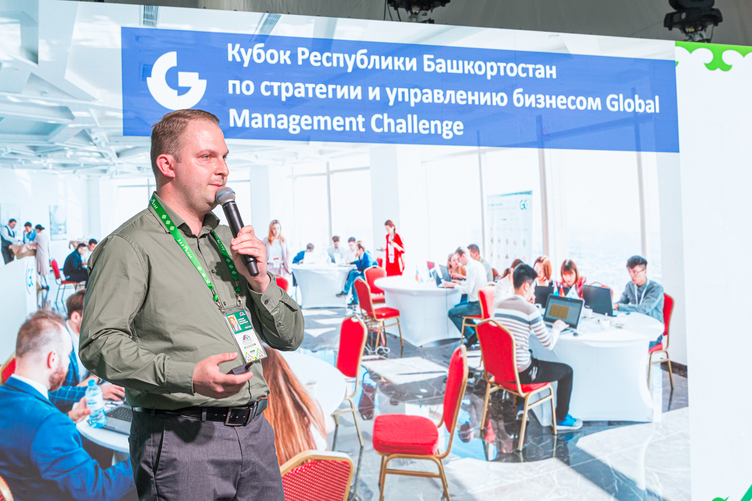 Финал регионального этапа Кубка Global Management Clallenge