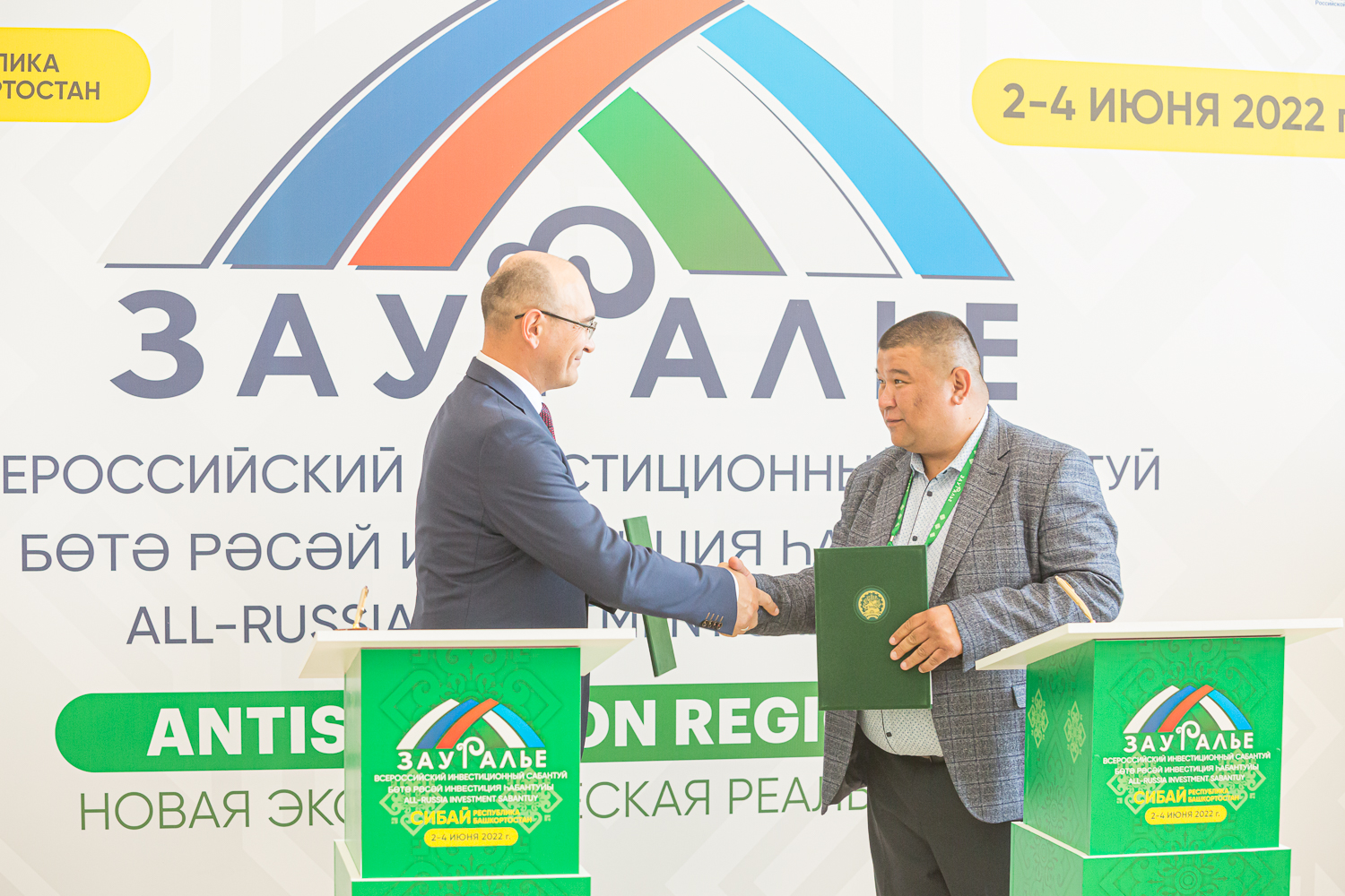 Вручение наград и подписание соглашений