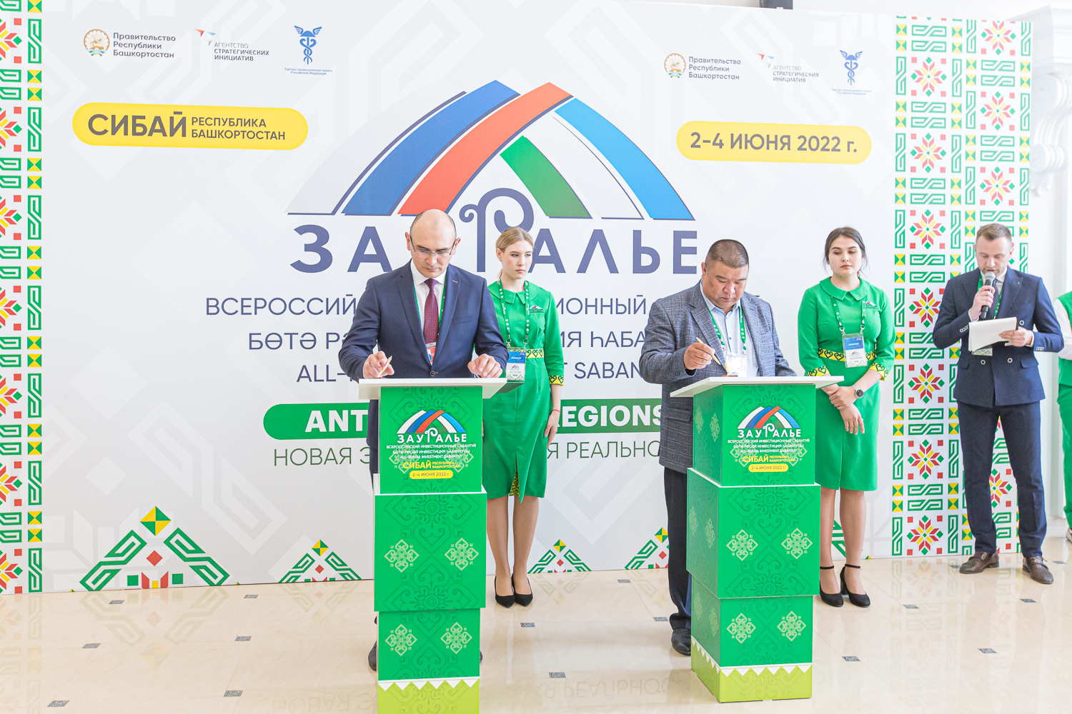 Вручение наград и подписание соглашений