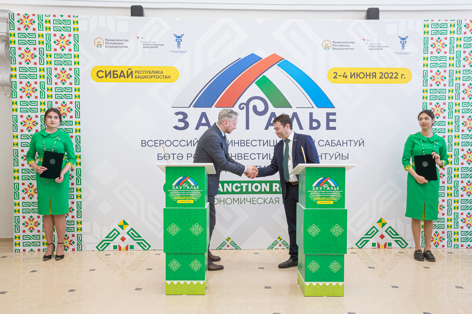 Пресс-подход/ подписание соглашений