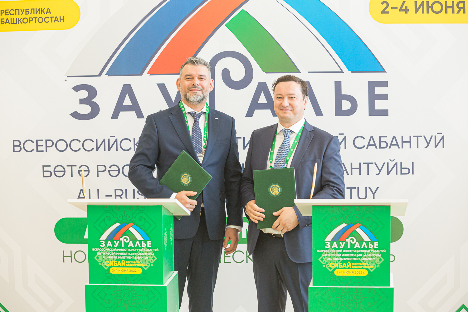 Вручение наград и подписание соглашений
