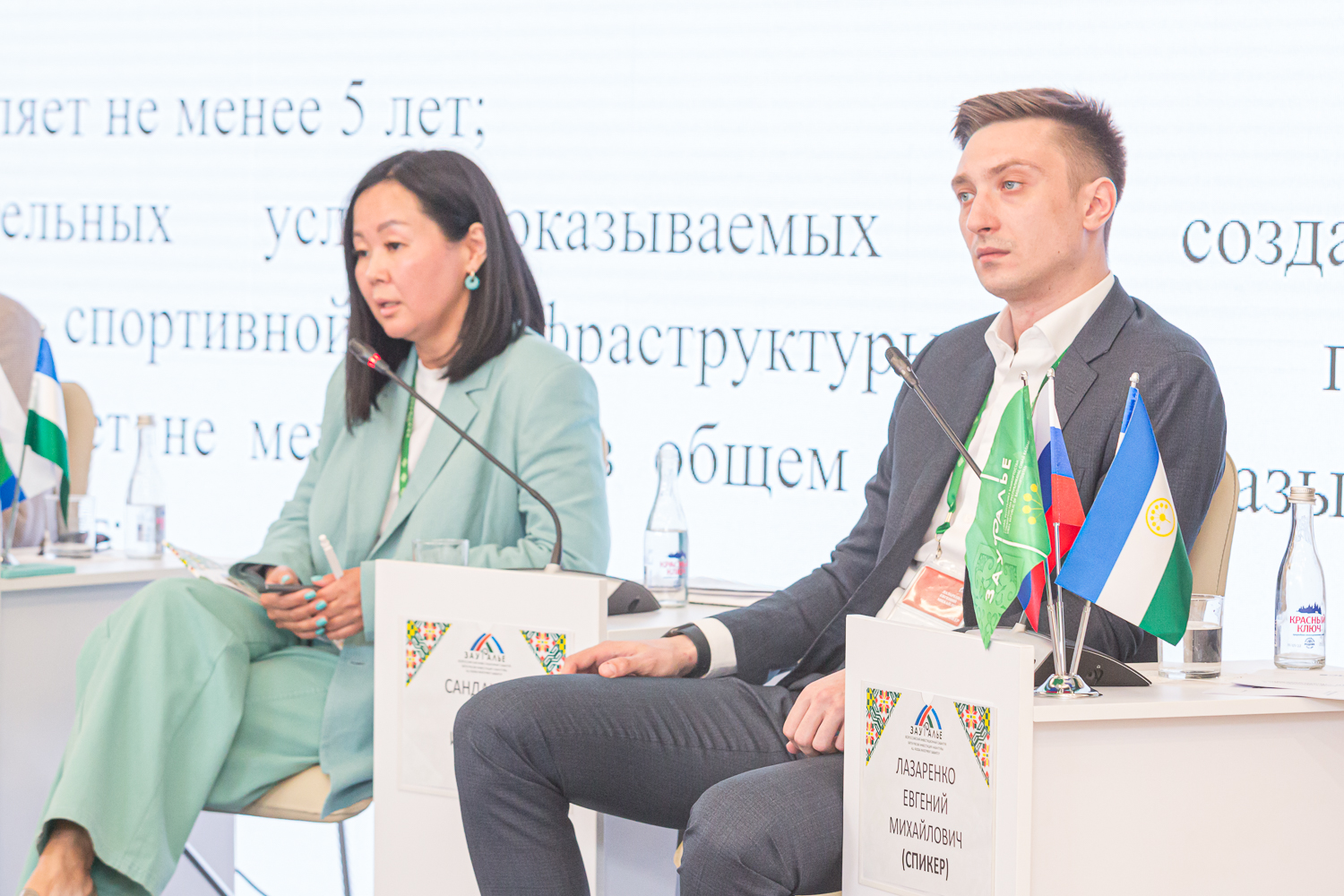 Новые подходы к развитию ГЧП. Концессионные инструменты для о развития территорий.